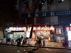 -烧哥美蛙肥肠鱼火锅·十五年社区店