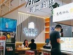 大堂-大脸鸭记鸭血粉丝(花园城店)