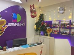 -瑞思英语·少儿英语启蒙(和平·国际商场示范校区)