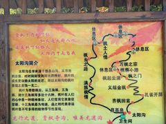 -龙道沟景区