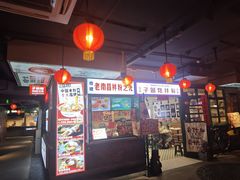 -华威约饭街