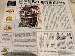 -何九海南茶店(鬼仔巷店)