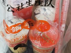 -公社生产队(兰田步行街店)