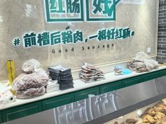 -老鼎丰(靖宇街总店)