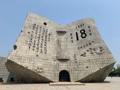 -沈阳“九·一八”历史博物馆