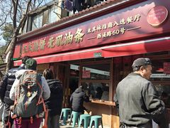 -文武王氏烧饼·无矾油条(西溪路店)