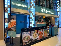 门面-美奈小馆·越南料理(中航城君尚购物中心店)