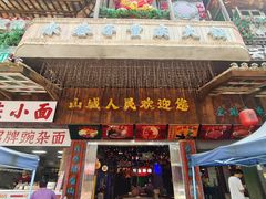 -水巷子·巴掌腰片重庆火锅(云纺店)