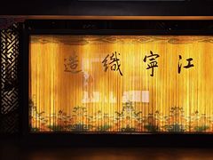 -江宁织造博物馆