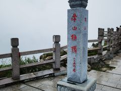 -沂蒙山旅游区龟蒙景区
