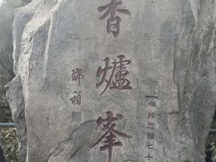 -香山公园