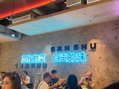 -三叔特色自贡菜(中海国际店)