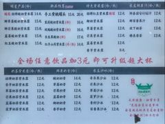 -萌萌牛紫米露(烟台大学店)
