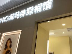 -海马体照相馆(佛山岭南站店)