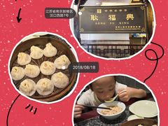 -耿福兴(凤凰美食街店)