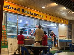 -大茄来海鲜餐厅(亚洲城分行)