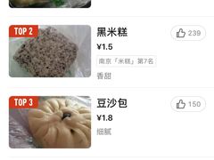 -航天馒头(瞻园路店)