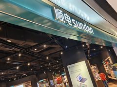 -顺电sundan(颐堤港店)