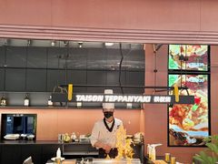 -大神太神·铁板烧(瑞虹天地月亮湾店)