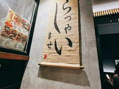 -玄白·炭烤活鳗(上海首店)