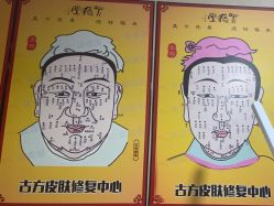 -北京美痣堂古方祛痣斑疣瘊