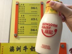 -澳洲牛奶公司(佐敦店)