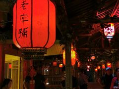-老字号农家宴
