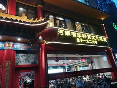 -葛记焖饼(伏牛路店)