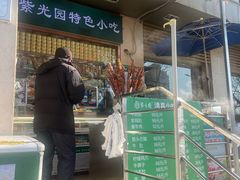 -紫光园(劲松店)