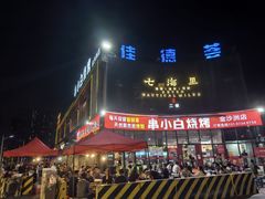 -串小白烧烤(金沙洲店)