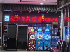 -老炉家木炭烤肉(长江国际店)