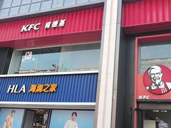 -肯德基(建华店)