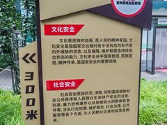 -丰台花园