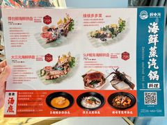 账单-碗中海·蒸汽海鲜·桑拿鸡(岭南天地店)