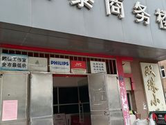 -李医生眼镜工作室