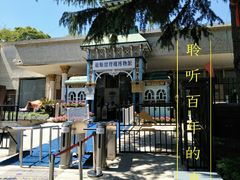 -旅顺留声机博物馆