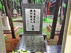 -朱自清故居