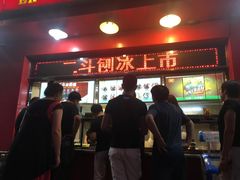 -二斗栗子(黄河道店)