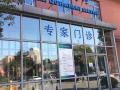 -上海市第七人民医院