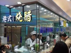 -泰康食品(南京东路店)