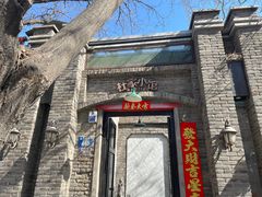 -杜家小馆(裕华路店)