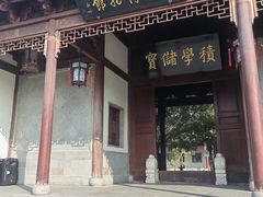 -宛园