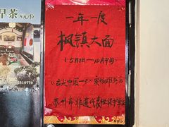 -同得兴 Since·1995 传统苏式面馆(嘉馀坊店)