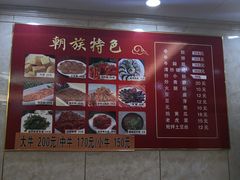 -朝族高丽火盆
