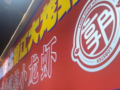 -鑫郭氏·南昌20年大排档(红谷滩旗舰店)