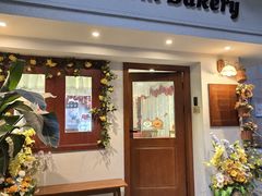 -花间烘焙BLossom Bakery