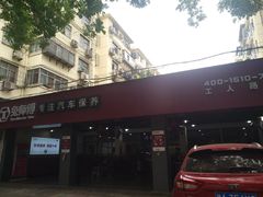 -兔师傅(秦岭路二店)