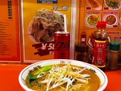 -拉面莊夢語＆中华料理八椿