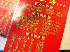-食惠里小笼包面馆(越秀店)