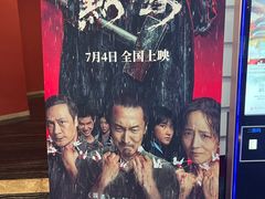 -首都电影院(金融街店 杜比全景声)